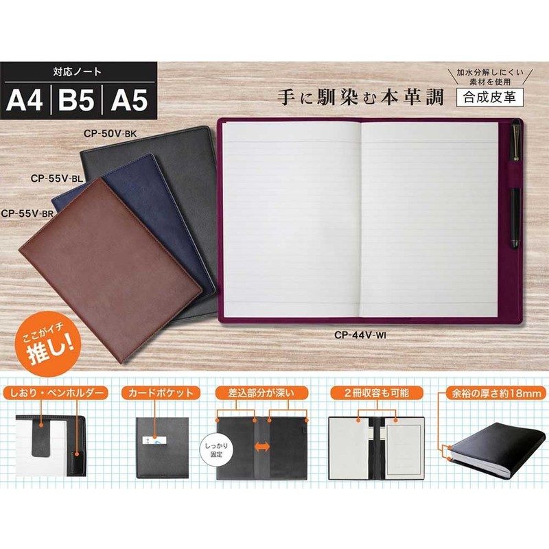 COLLECT CP-50V-BR Notebook Cover, B5 Size, Brown