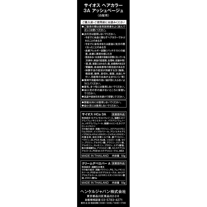 Syoss Hair Color Cream, Hair Dye, Fragrance-Free, Additive-Free, 3A Ash