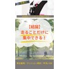 Himemaru Running Pouch, Plastic Bottle, Smartphone with Earphone Hole, Key