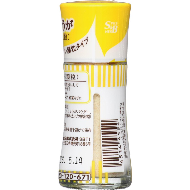 S&B Smart Spice Ginger (Granules), 0.3 oz (9 g) x