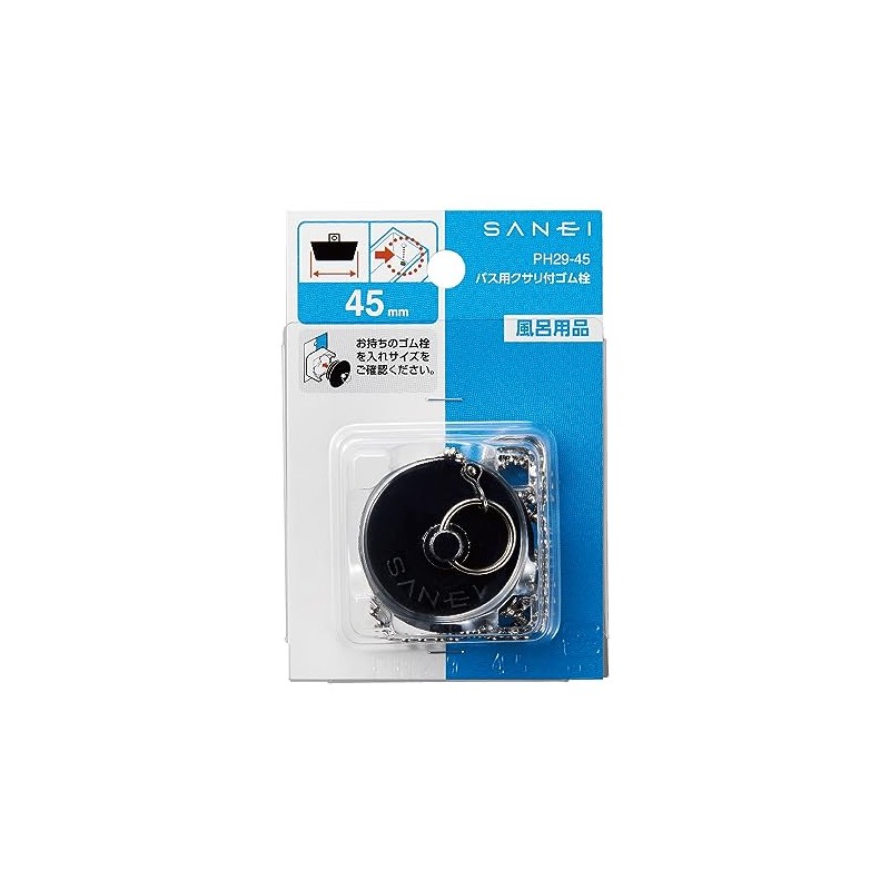 SANEI PH29-45 Rubber Stopper for Bath with Clamp, Outer Diameter