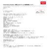 SS Dnaform SmartAmp New Corona PCR Inspection Kit, 1 Piece,