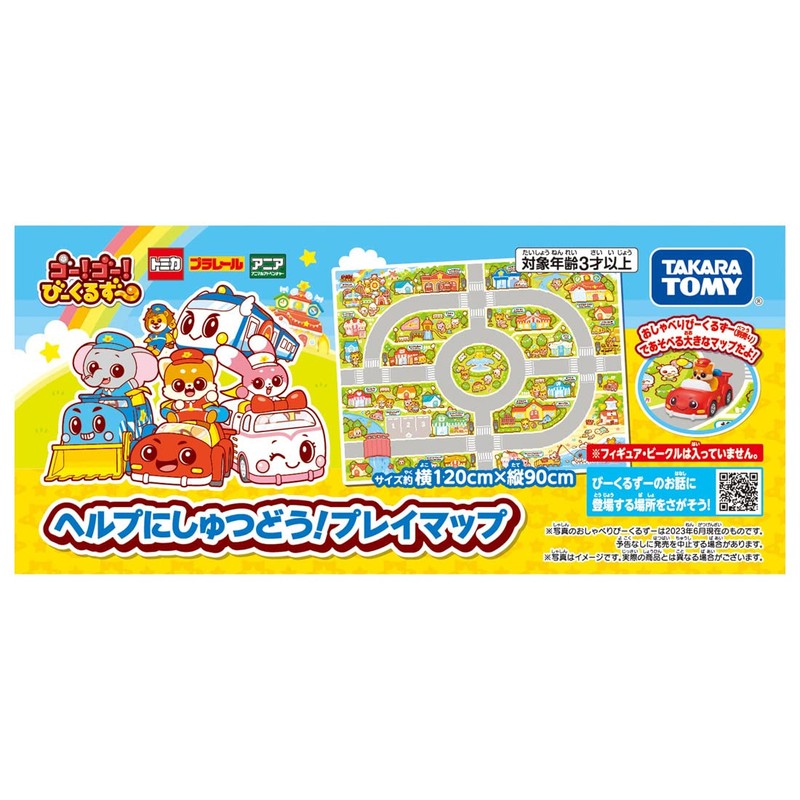 Tomica World Bikuruzu Play Map