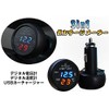Origin VST3GR Compact In-Car Voltage Thermometer USB Charging Compatible with