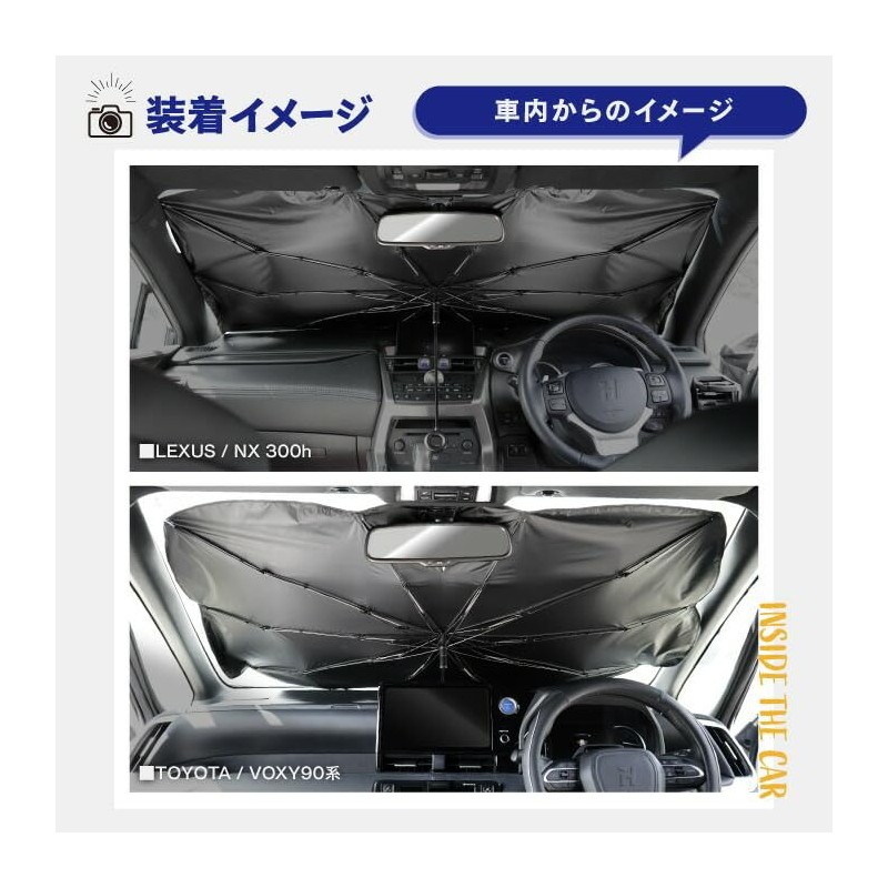 Folding Front Car Sun Shade Cord - Sun Shade for