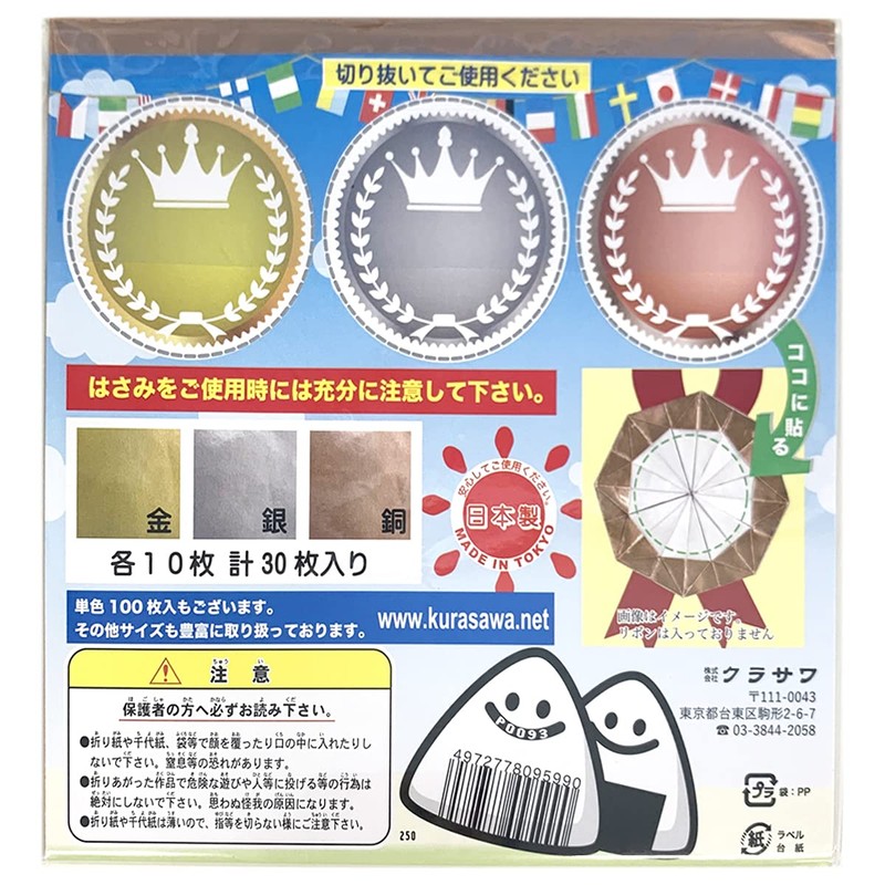 Kurasawa P0093 Gold Silver Copper Origami 10 Sheets 30 Sheets