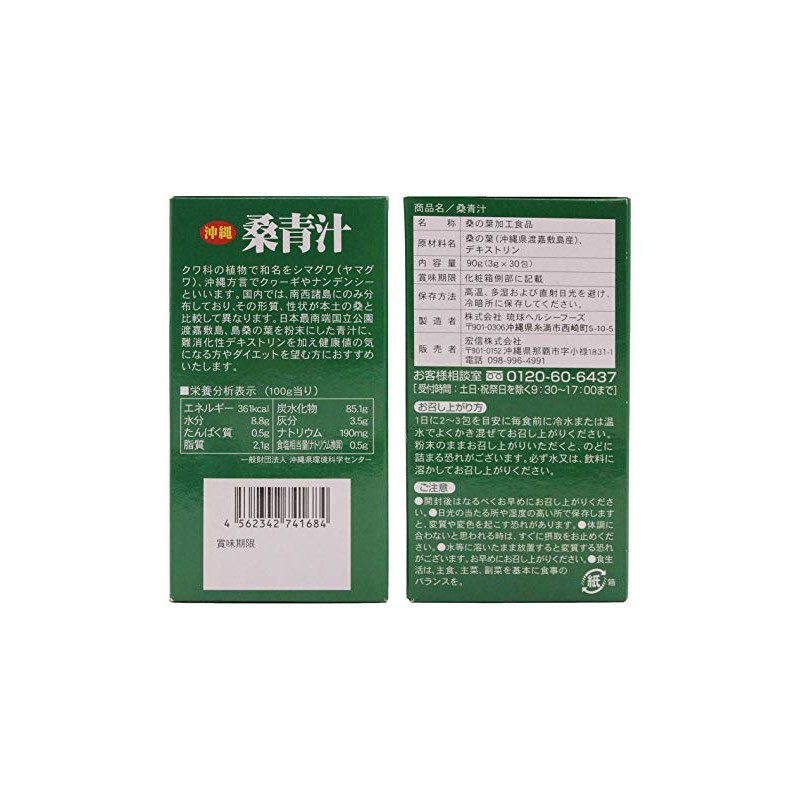 Kuchou Soup, Okinawa Prefecture, Healthy Food, Dextrin, Easy to Drink,