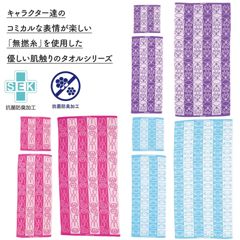 Kuromi [Hand Towel] Jacquard Wash Towel/Kromi Face Sanrio