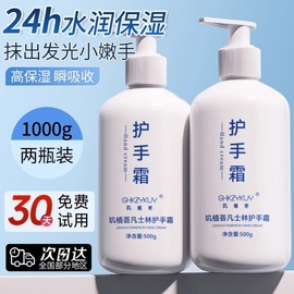 Gisikhoe Hand Cream Mate: Moisturizing Formula with Petrolatum & Nicotinamide for Dry Skin Hand Cream 500g 10ea