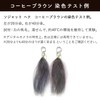 Sogat Henna Coffee Brown