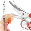 Shimomura Kogyo NBT-401 Pot Friend Crab Spa Scissors