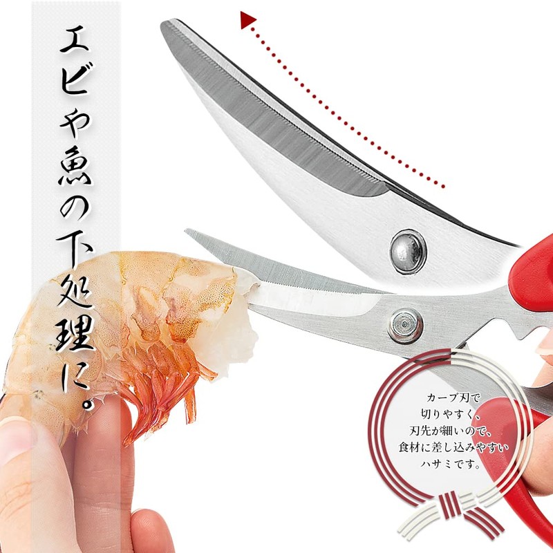 Shimomura Kogyo NBT-401 Pot Friend Crab Spa Scissors