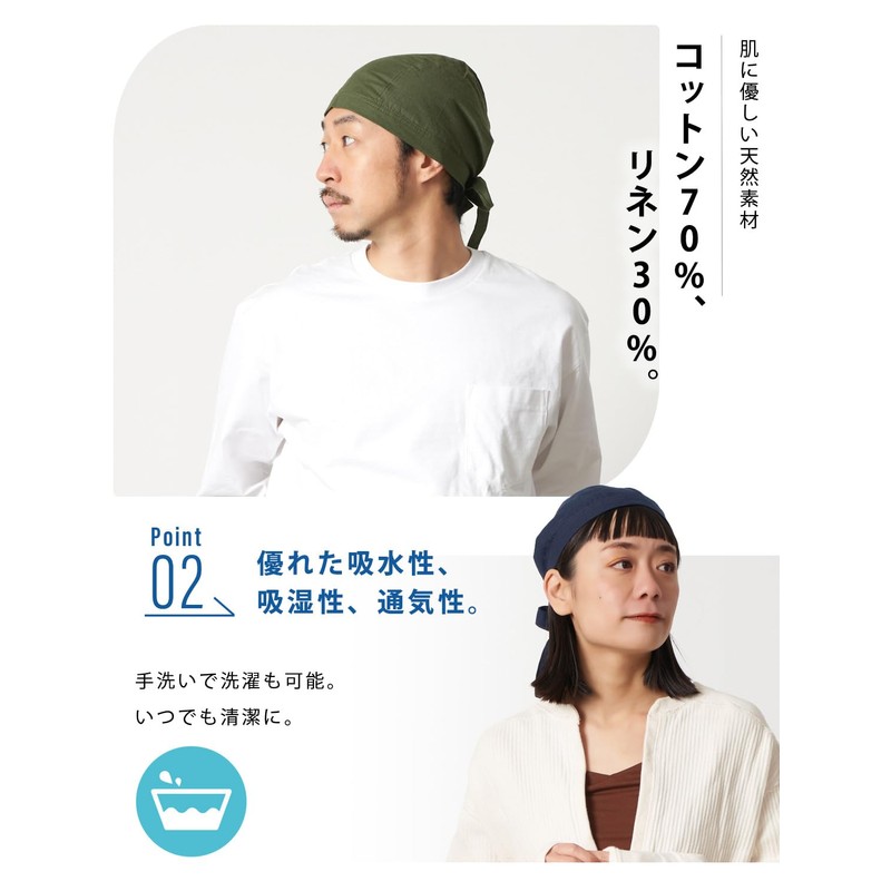 CHARM Plain Cotton Linen Bandana Cap, 2 Sizes / 4