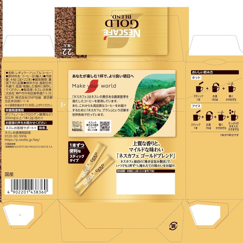 Nescafe Gold Blend Stick Black 88 sticks (2g/stick), 22 sticks