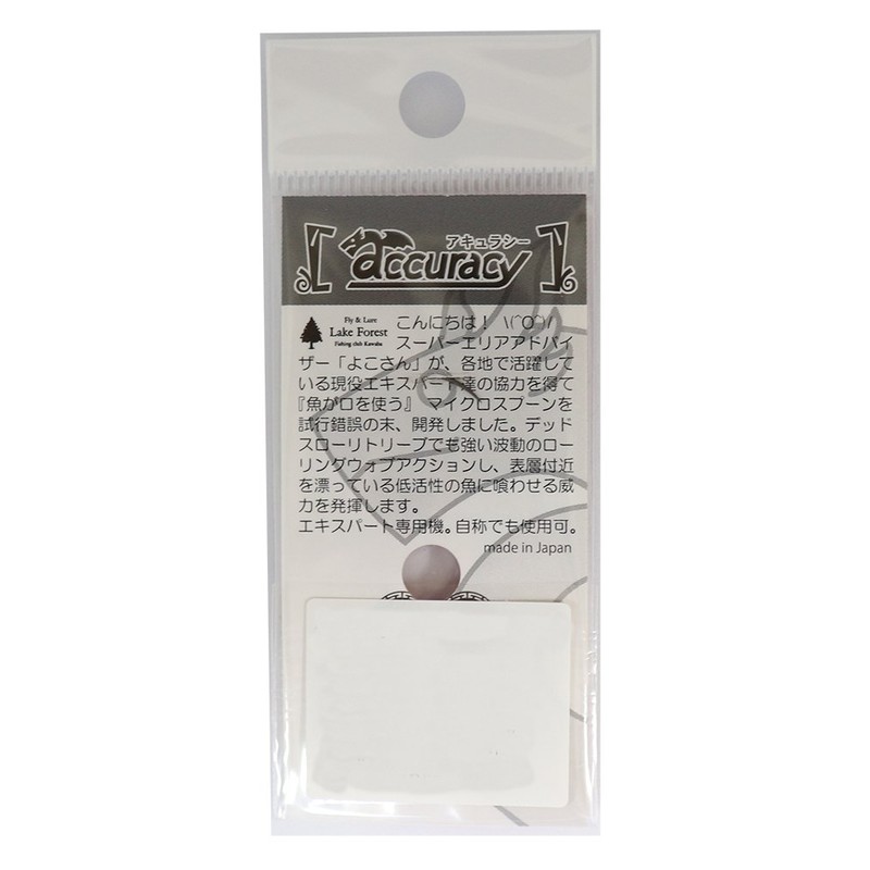 Naburaya Spoon Accuracy 21mm 1.0g VAN #43 Lure