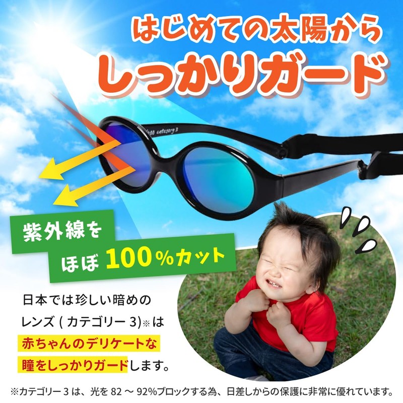 Kiddus Baby Sunglasses, 6 Months to 2 Years Old, Big