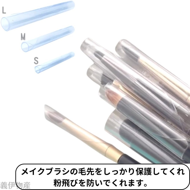 Makeup Brush Cover, Prevents Hair From Falling, 3 Sizes, 10