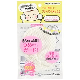 Japan Puff The Baby Mesh Baby Mittens, Freehand