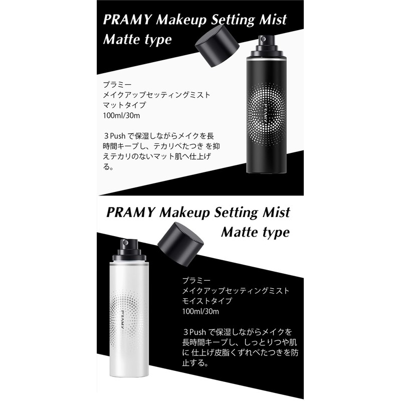 PRAMY Makeup Setting Mist Moist Type 1.1 fl oz (30