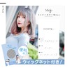 TefuRe HA-6131-GyPk Wig, Semi-Long, Medium, Full Wig, Women's, Small Face,