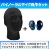 PLEAVIT Binaural Microphone Ear Type Dummy Head Mannequin Set Stand
