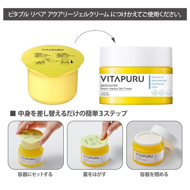 KOSE Vitaple Repair Aquary Gel Cream, Hypoallergenic, High Purity, Vitamin
