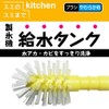 Azuma Industries SU696 Ice Maker Tank Brush