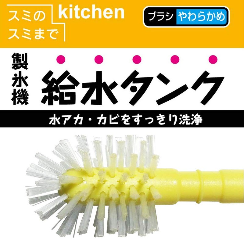 Azuma Industries SU696 Ice Maker Tank Brush