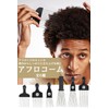 ikinariya Afro Comb, Afro Comb, Men's, Hairdressing, Styling, Salon, Beauty