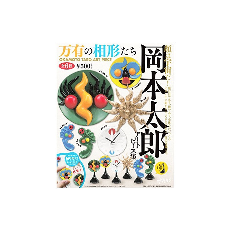 Capsule Q Museum Taro Okamoto Art Piece Collection - All