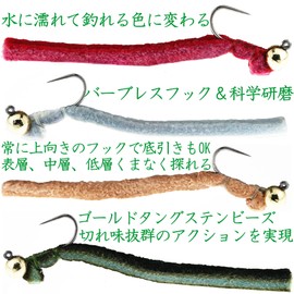 GoFly Pure Domestic Control Fishing Site Noodle Time Bakery Feather Jig, Small, Set of 4 Colors, 4 Colors (Raspberry, Dark Olive, La France, Natural, Medium, 0.06 oz (1.5 g) when hydrated, 0.04 oz (1