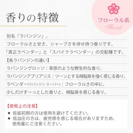 rabanzingurosso [Essential Oils/Essential Oils/Aromatherapy] [Japan Aroma Environment Association Display Standard Mount Certified Essential Oils]