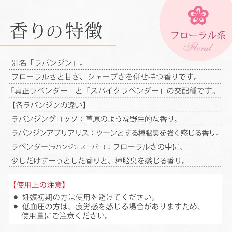 rabanzingurosso [Essential Oils/Essential Oils/Aromatherapy] [Japan Aroma Environment Association Display Standard