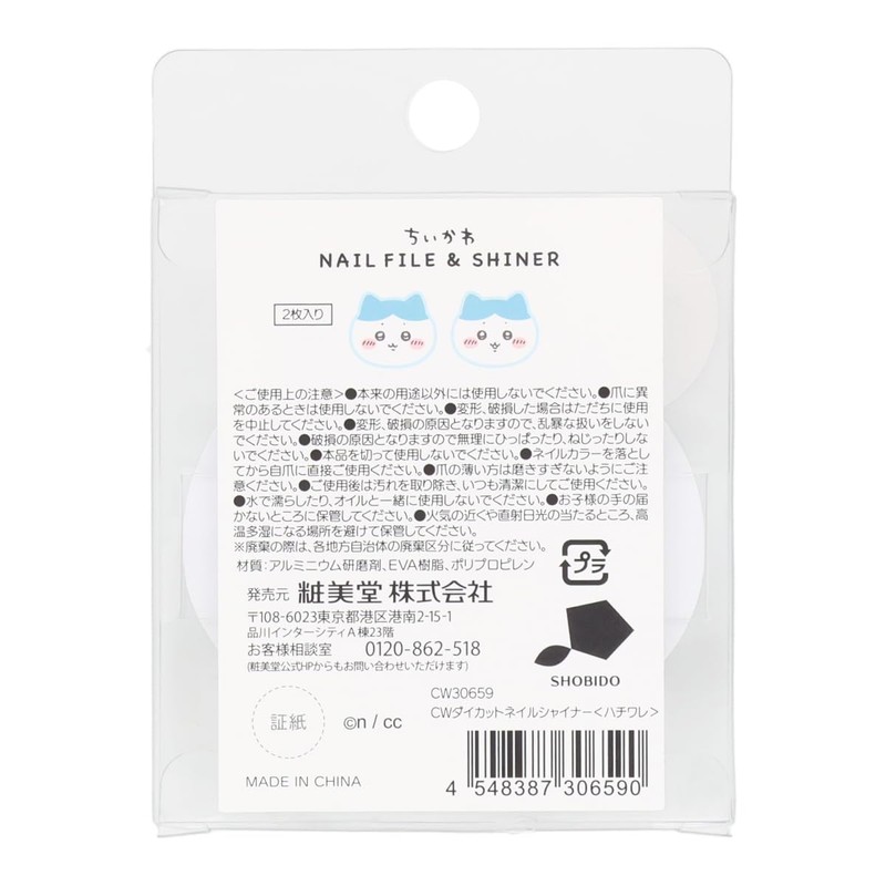 Shobido Chiikawa Chiikawa Die-Cut Nail Shiner, Nail Polishing, Glossy