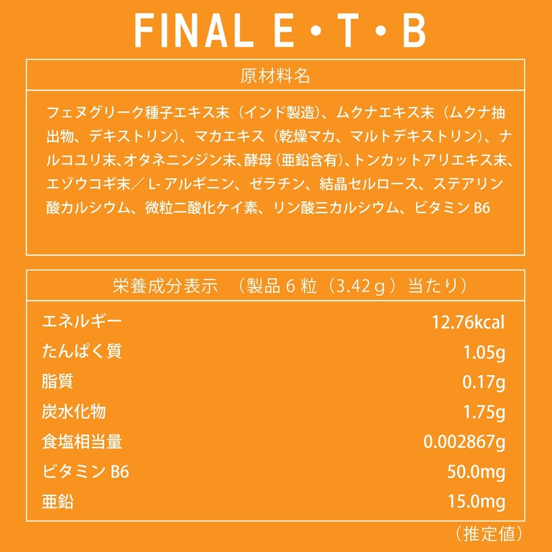 Finelabo New ETB FL-0004 120 Capsules