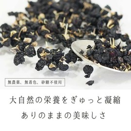 [JQ TEAS] Additive-Free Specialty Black Wolfberry Goji Berries Diameter 0.1 - 0.2 inches (3 - 4 mm) Black Wolfberry King of Anthocyanins 8.8 oz (250 g) No Pesticides