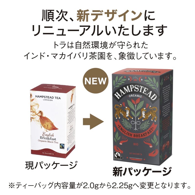 Hampstead | English Breakfast Tea | 1 x 20 bags