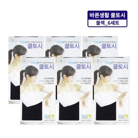 Bareunsaenghwal Cooling UV Protection Arm Sleeves - Black (Set of 6) Set of 6 5ea