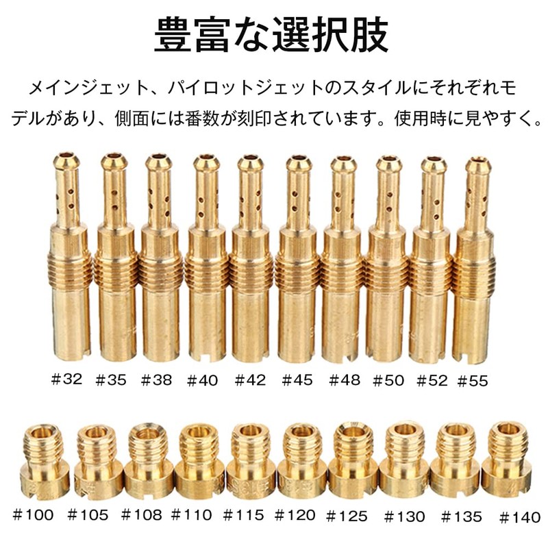 Main Jet #100-#140 Pilot Jet #32-#55 Total 20 Piece Set
