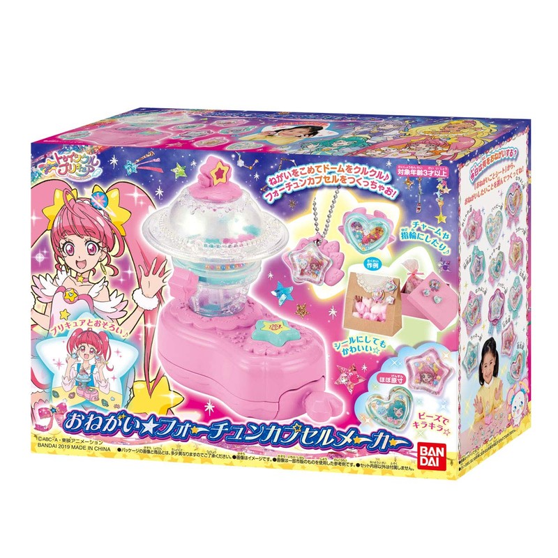 Bandai Star Twinkle Pretty Cure Please Fortune Capsule Seal Maker