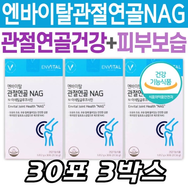 Envital joint nutrition supplement for people in their 70s, joint