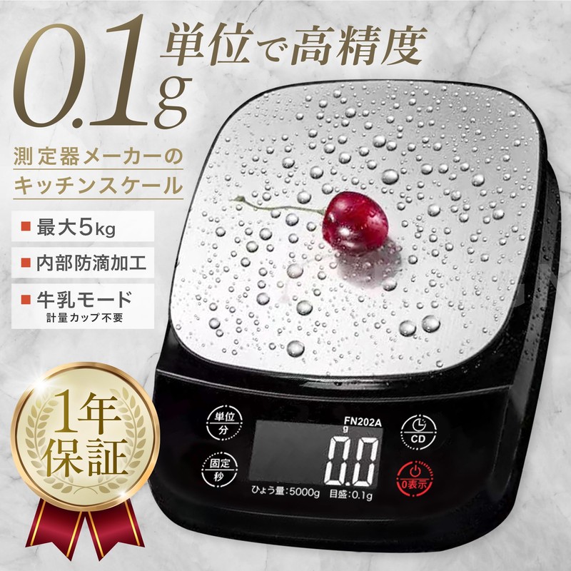 FieldNew Splashproof Kitchen Scale (0.03 oz (0.1 g) Units /