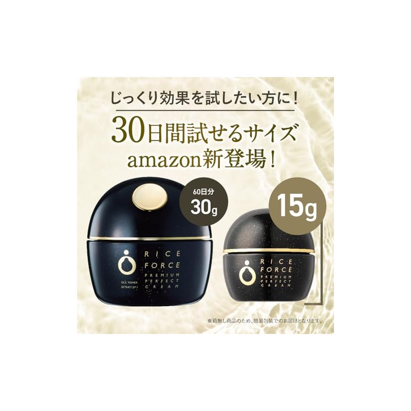 Premium Cream Half Size Rice Force