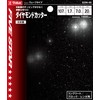 E-Value EDW-45 Diamond Cutter, Wave Type, 4.2 inches (107 mm)