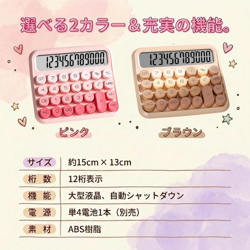 ideamall 12 Digit Calculator, Stylish, Cute, Large, Round Buttons, Retro