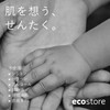 ecostore Baby Sleep Time Bath, Lavender & Geranium, 6.8 fl
