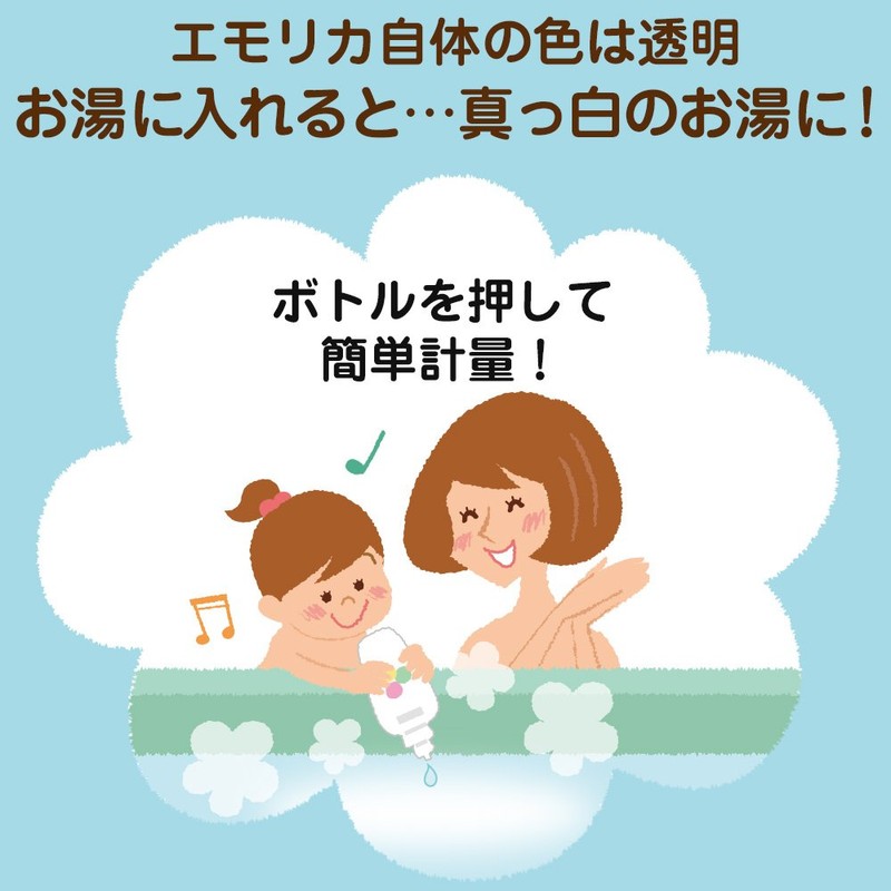 エモリカ 薬用スキンケア入浴液 ハーブの香り 本体 450ml 液体 入浴剤 (赤ちゃんにも使えます)
