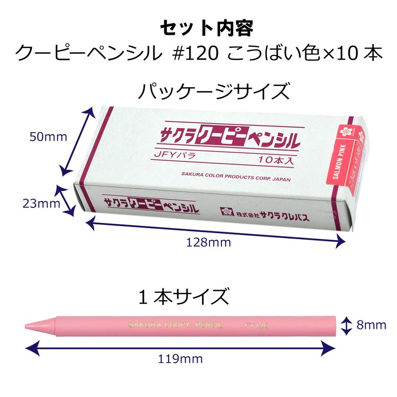 Sakura Craypas JFY Rose #120-10P Coupy Colored Pencils, Plum Color,