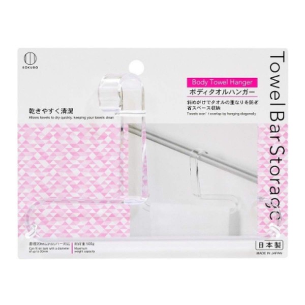 Kokubo KM-395 Towel Bar Storage Body Towel Hanger