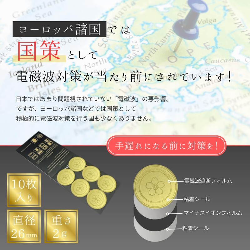 Electromagnetic Wave Prevention Stickers, Set of 10, Smartphones, Mobile Phones,